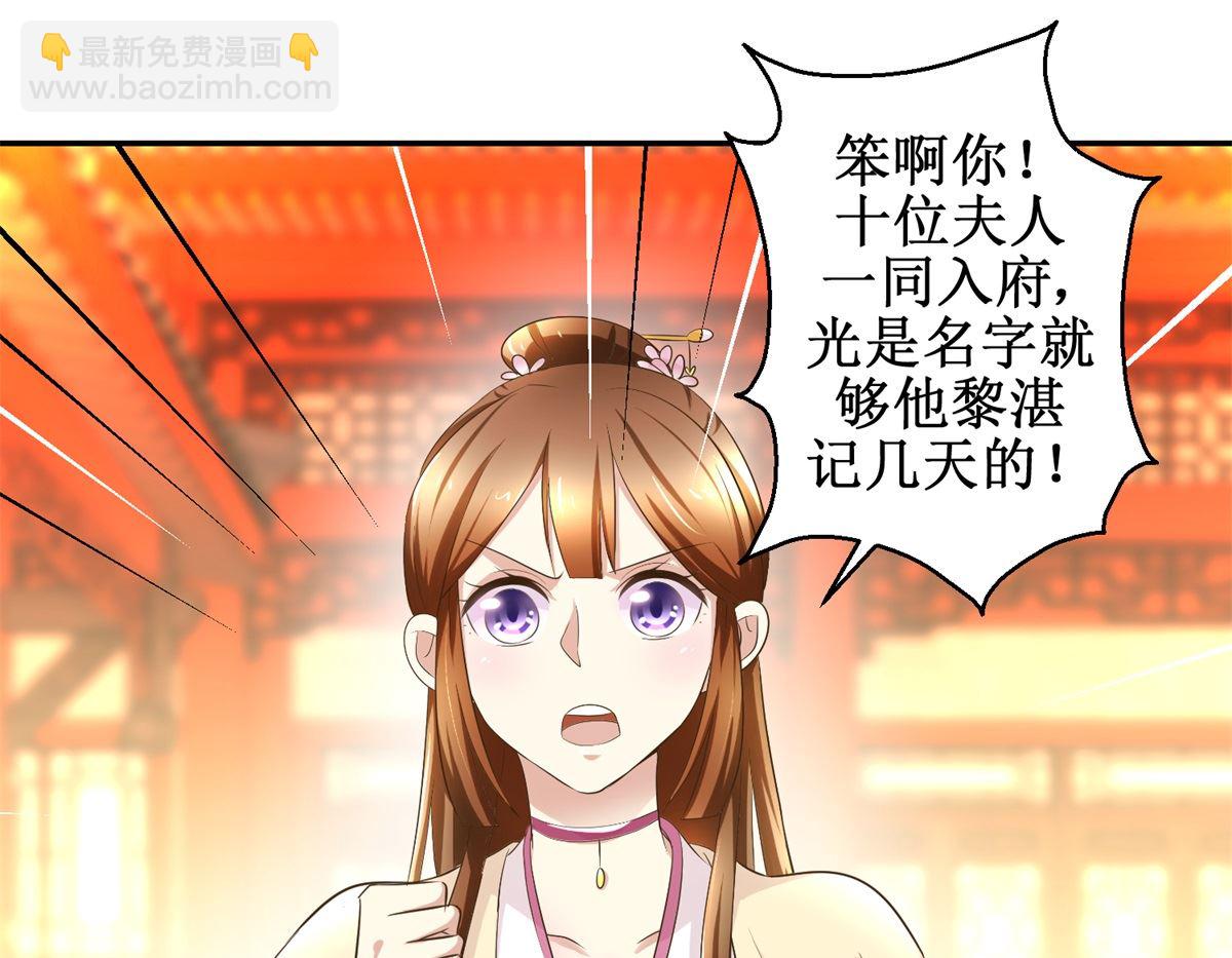 第38话 今夜何人侍寝-第39话