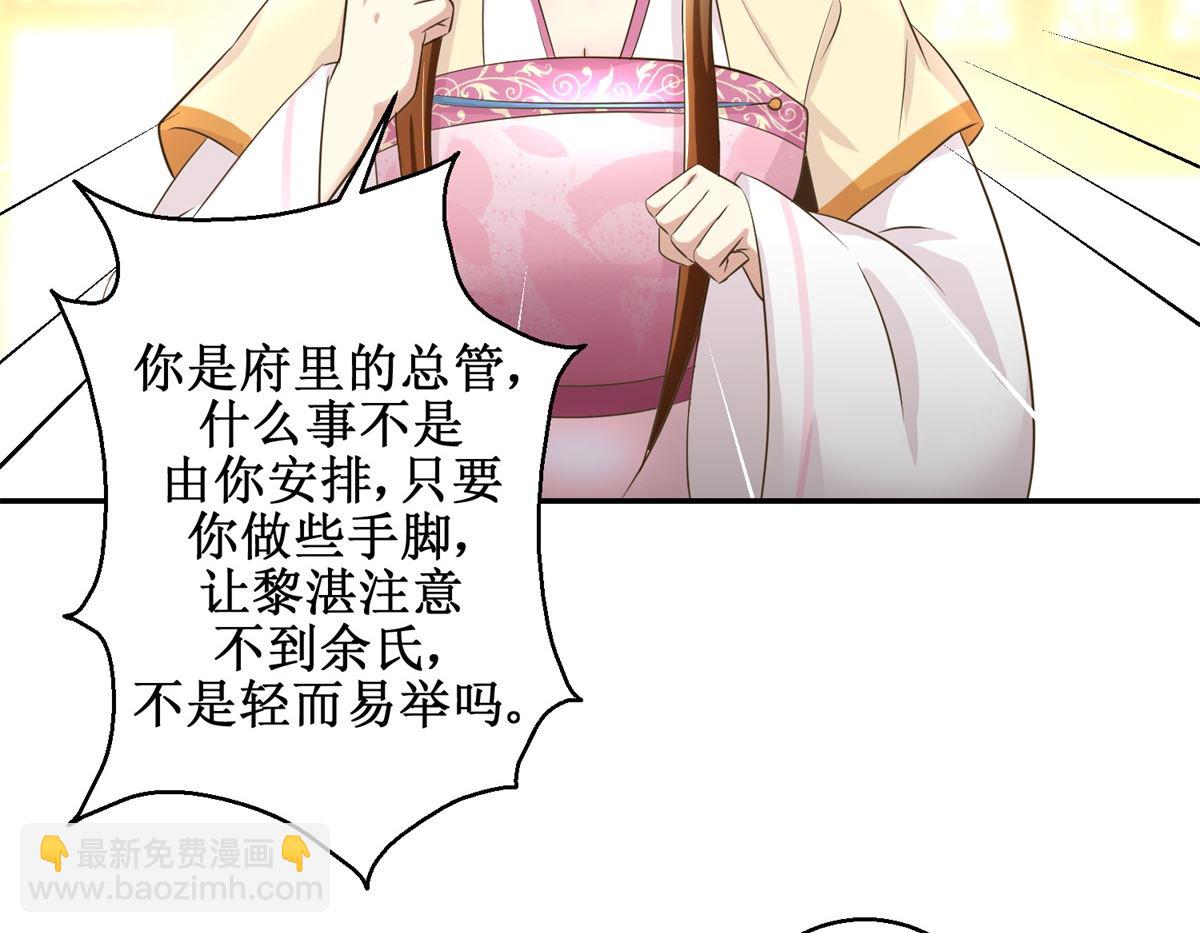 第38话 今夜何人侍寝-第39话