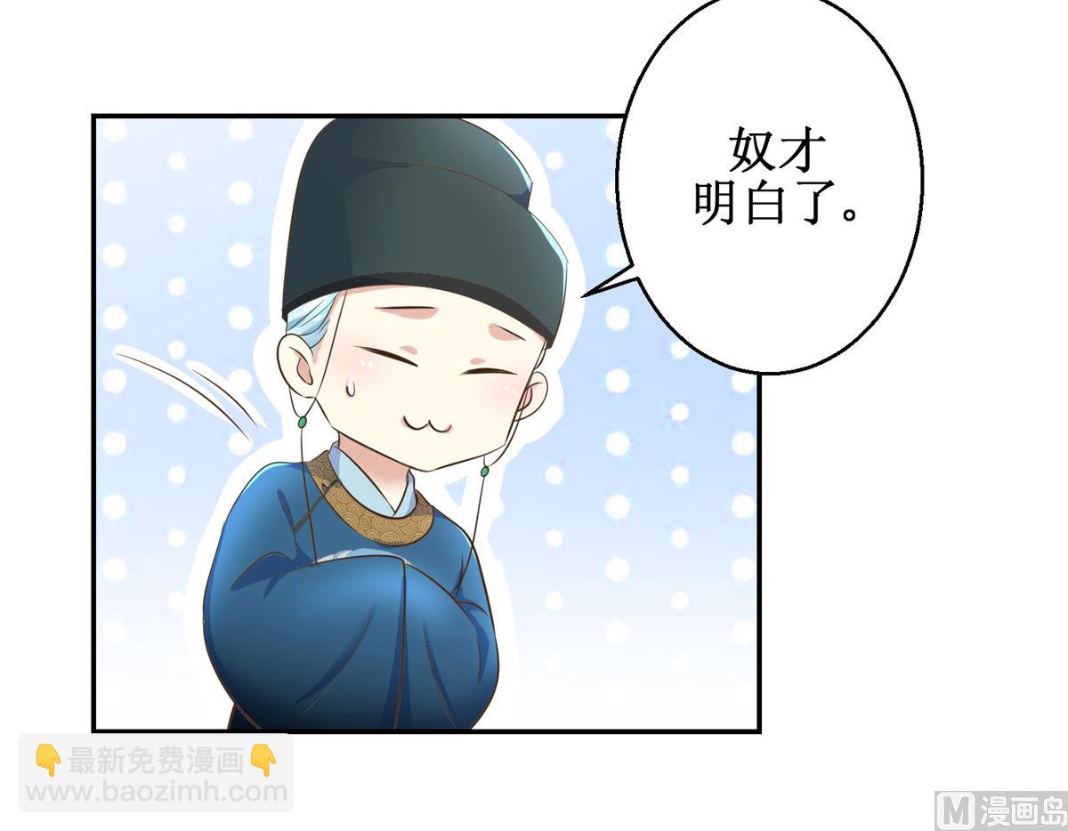 第38话 今夜何人侍寝-第39话