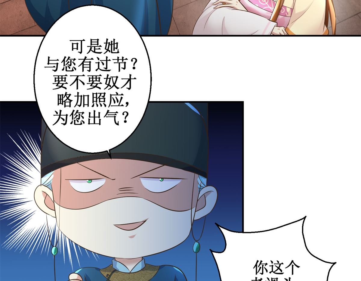 第38话 今夜何人侍寝-第39话