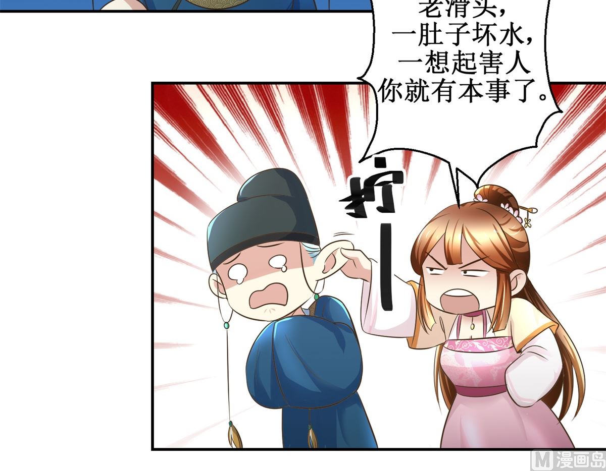 第38话 今夜何人侍寝-第39话