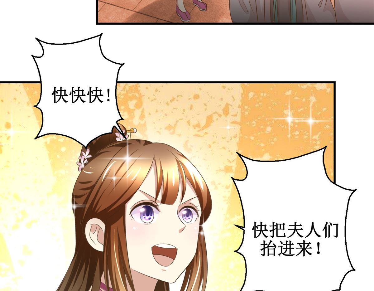 第38话 今夜何人侍寝-第39话