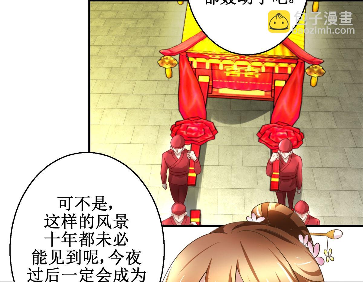 第38话 今夜何人侍寝-第39话