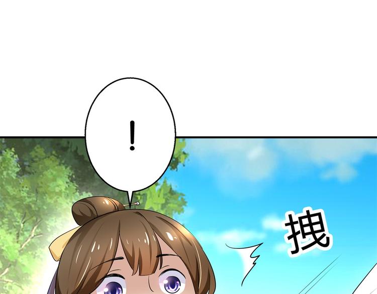 第5话 能屈能伸，公主本色(1/2)-第5话