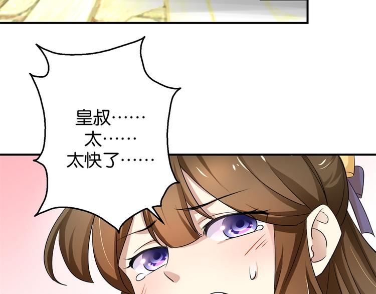 第5话 能屈能伸，公主本色(1/2)-第5话