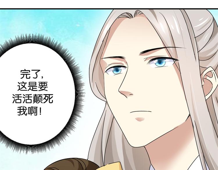 第5话 能屈能伸，公主本色(1/2)-第5话