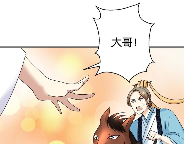 第5话 能屈能伸，公主本色(1/2)-第5话