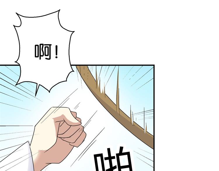 第5话 能屈能伸，公主本色(1/2)-第5话