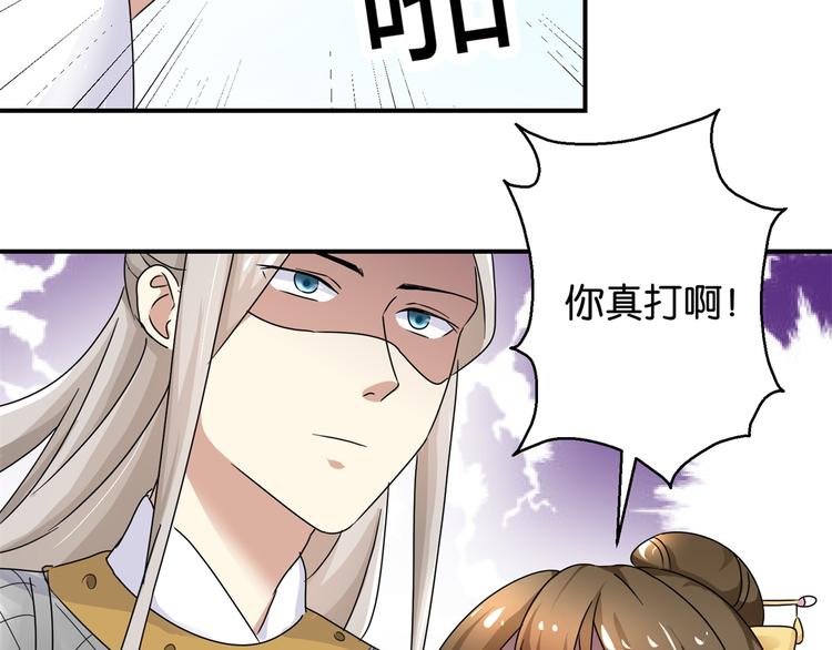 第5话 能屈能伸，公主本色(1/2)-第5话