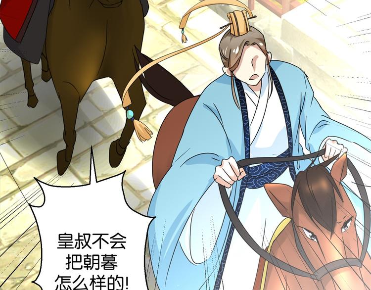 第5话 能屈能伸，公主本色(1/2)-第5话