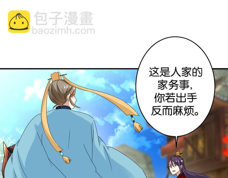 第5话 能屈能伸，公主本色(1/2)-第5话