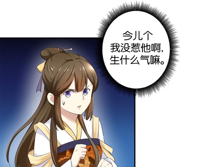 第5话 能屈能伸，公主本色(1/2)-第5话