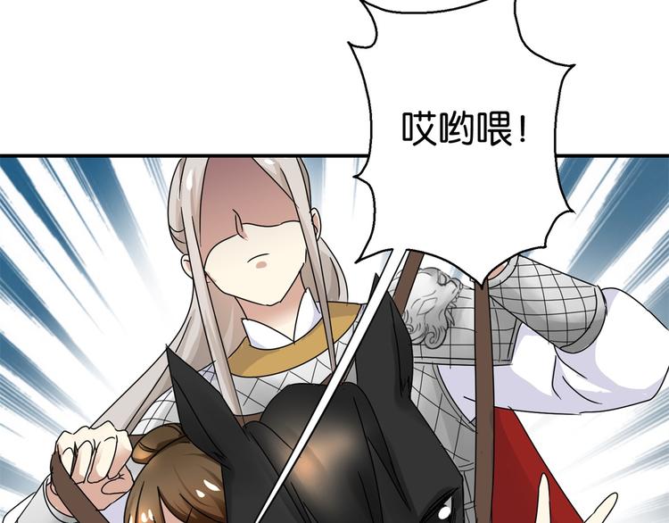 第5话 能屈能伸，公主本色(1/2)-第5话