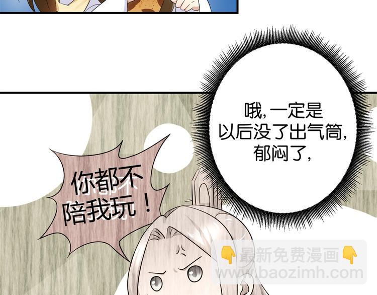 第5话 能屈能伸，公主本色(1/2)-第5话