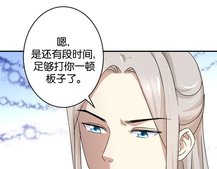 第5话 能屈能伸，公主本色(1/2)-第5话