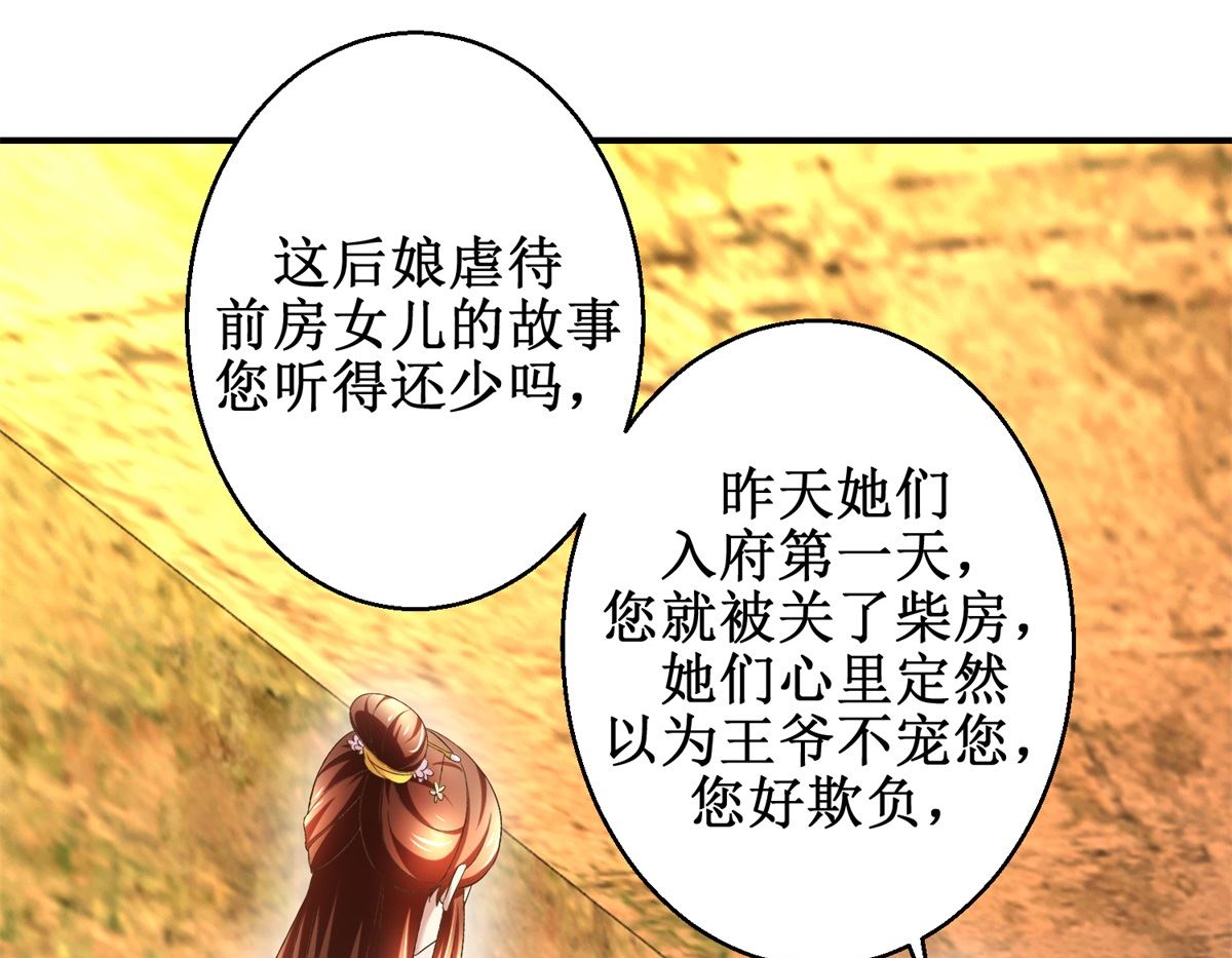 第40话 立规矩-第41话