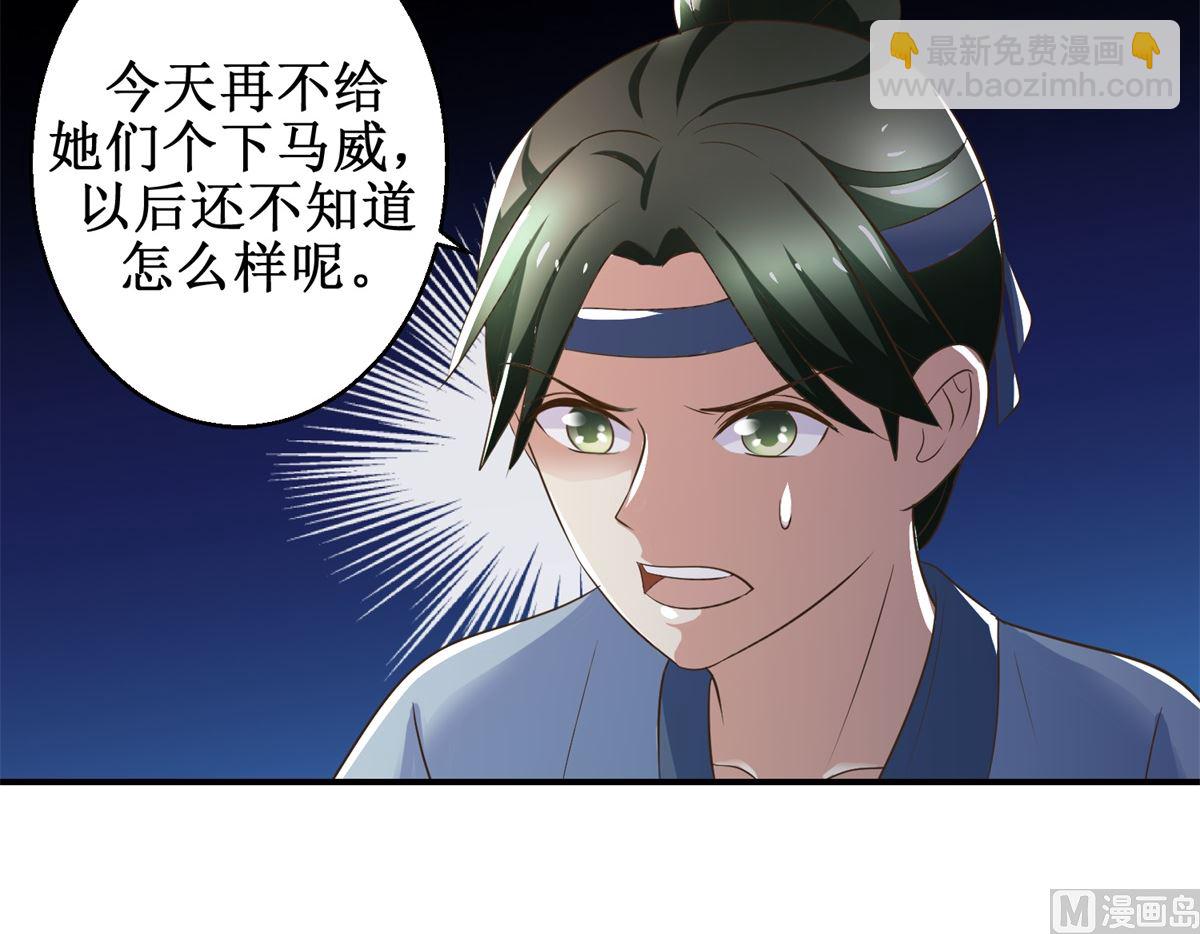 第40话 立规矩-第41话