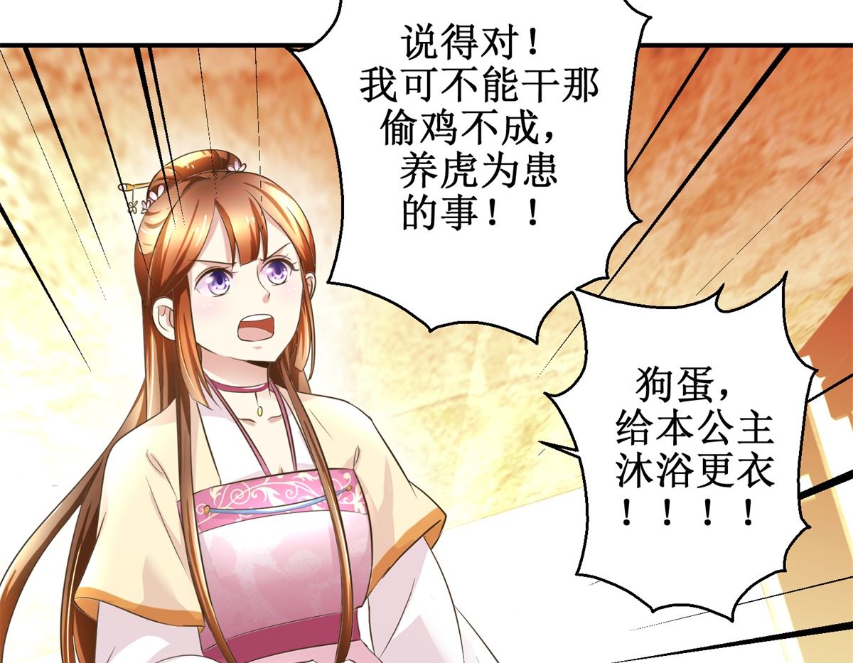 第40话 立规矩-第41话