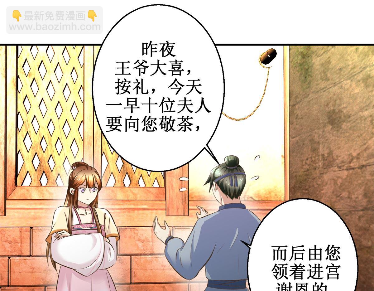 第40话 立规矩-第41话