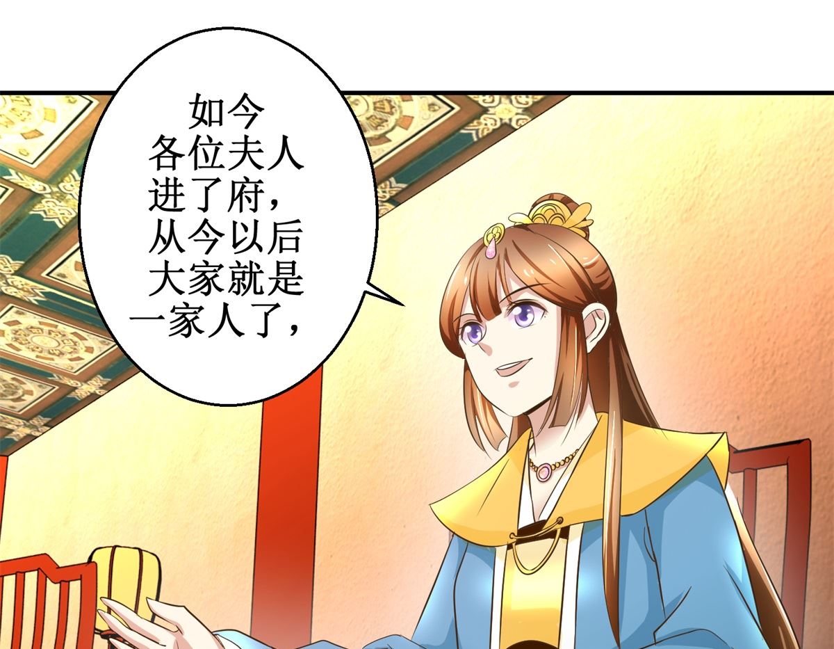 第40话 立规矩-第41话