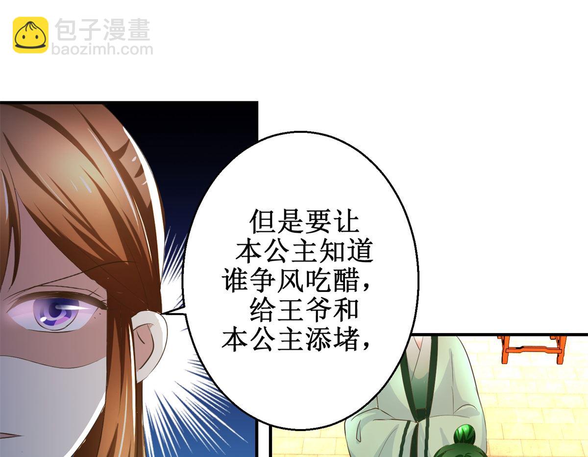 第40话 立规矩-第41话