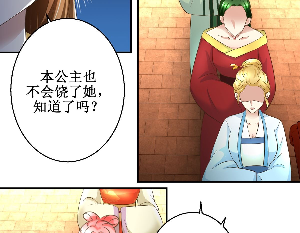 第40话 立规矩-第41话