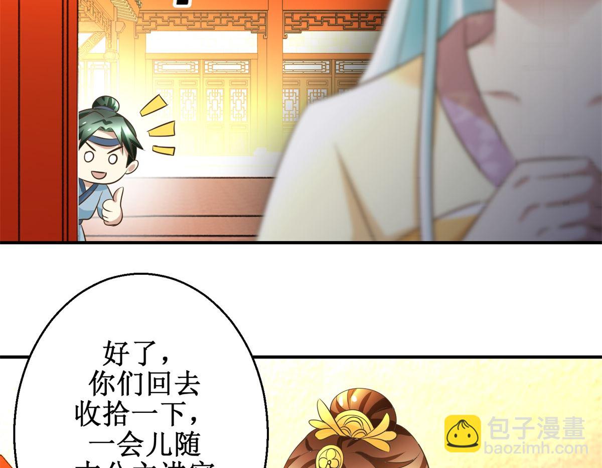 第40话 立规矩-第41话