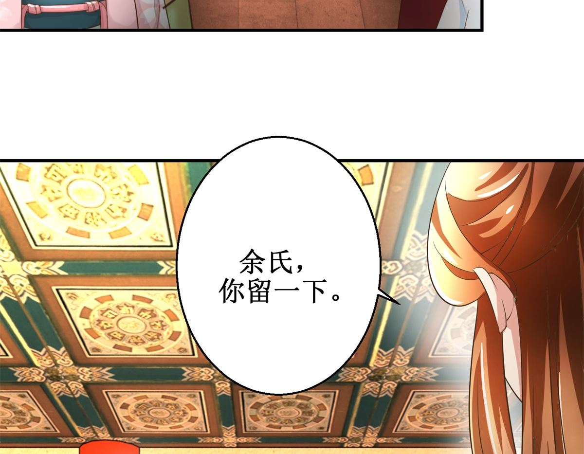 第40话 立规矩-第41话