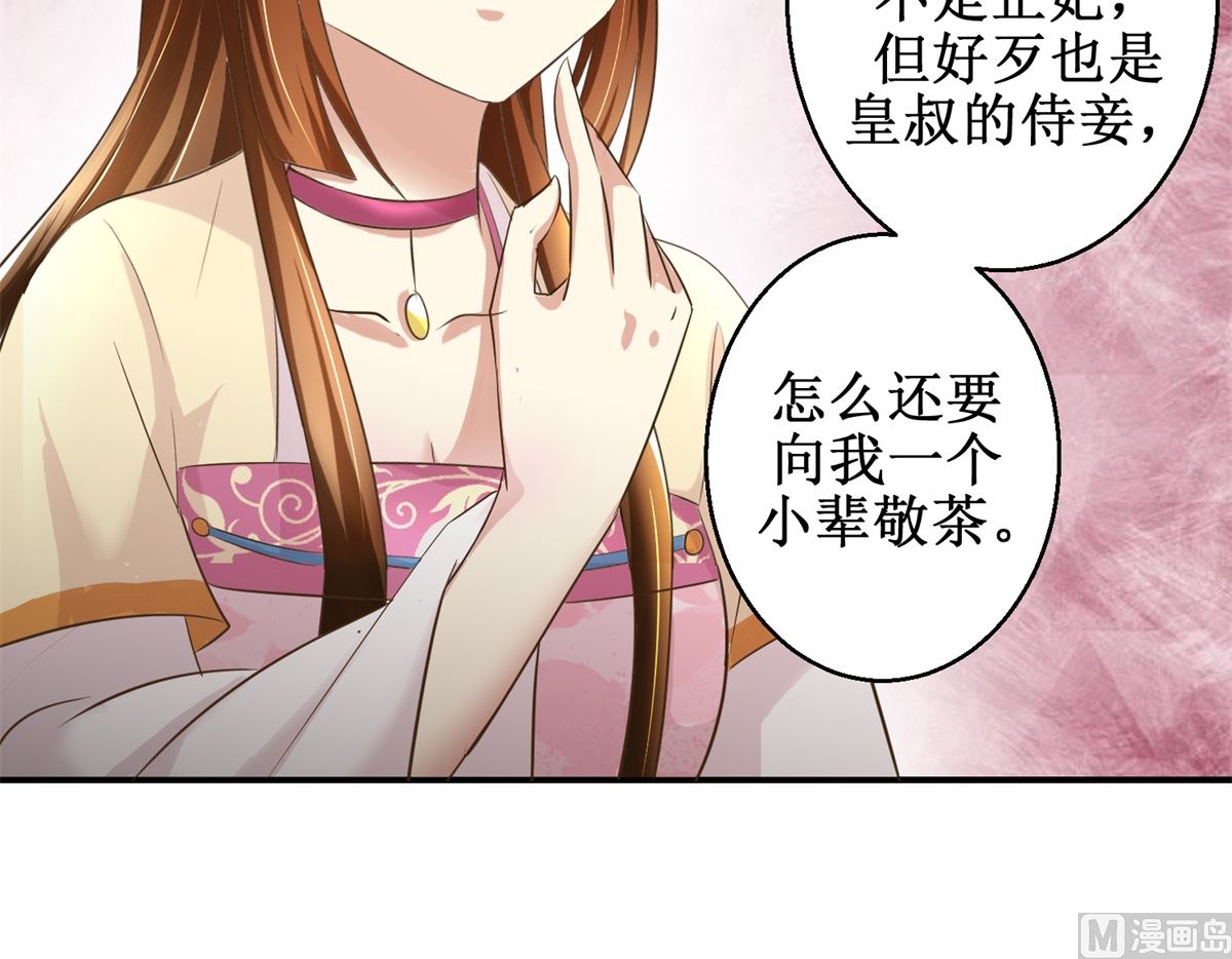 第40话 立规矩-第41话