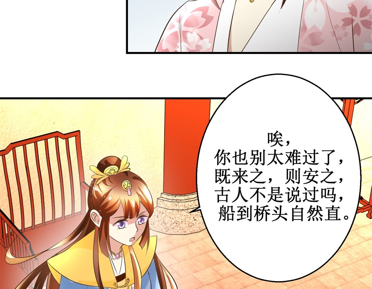 第40话 立规矩-第41话