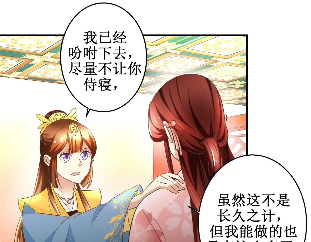 第40话 立规矩-第41话