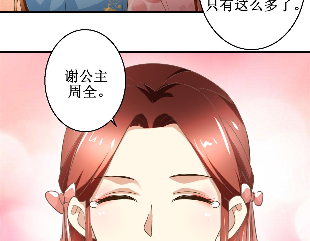 第40话 立规矩-第41话