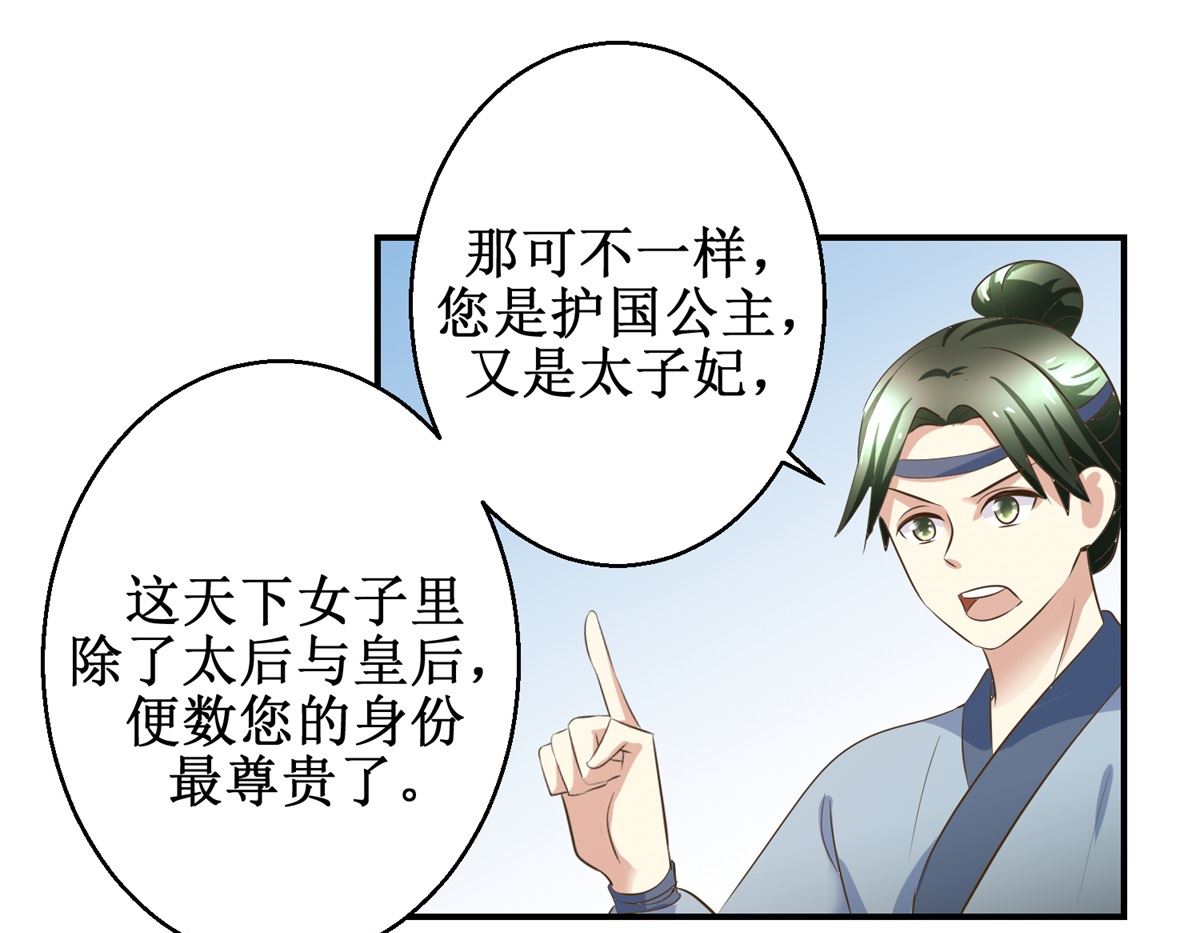 第40话 立规矩-第41话