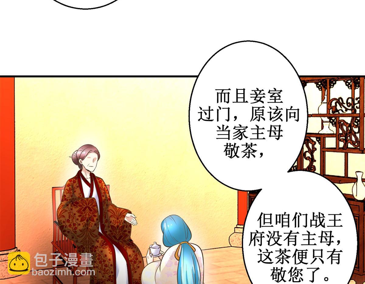 第40话 立规矩-第41话