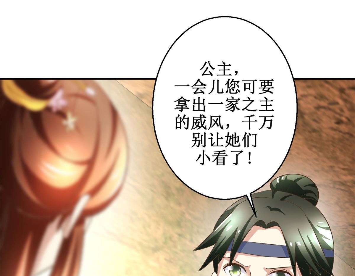 第40话 立规矩-第41话