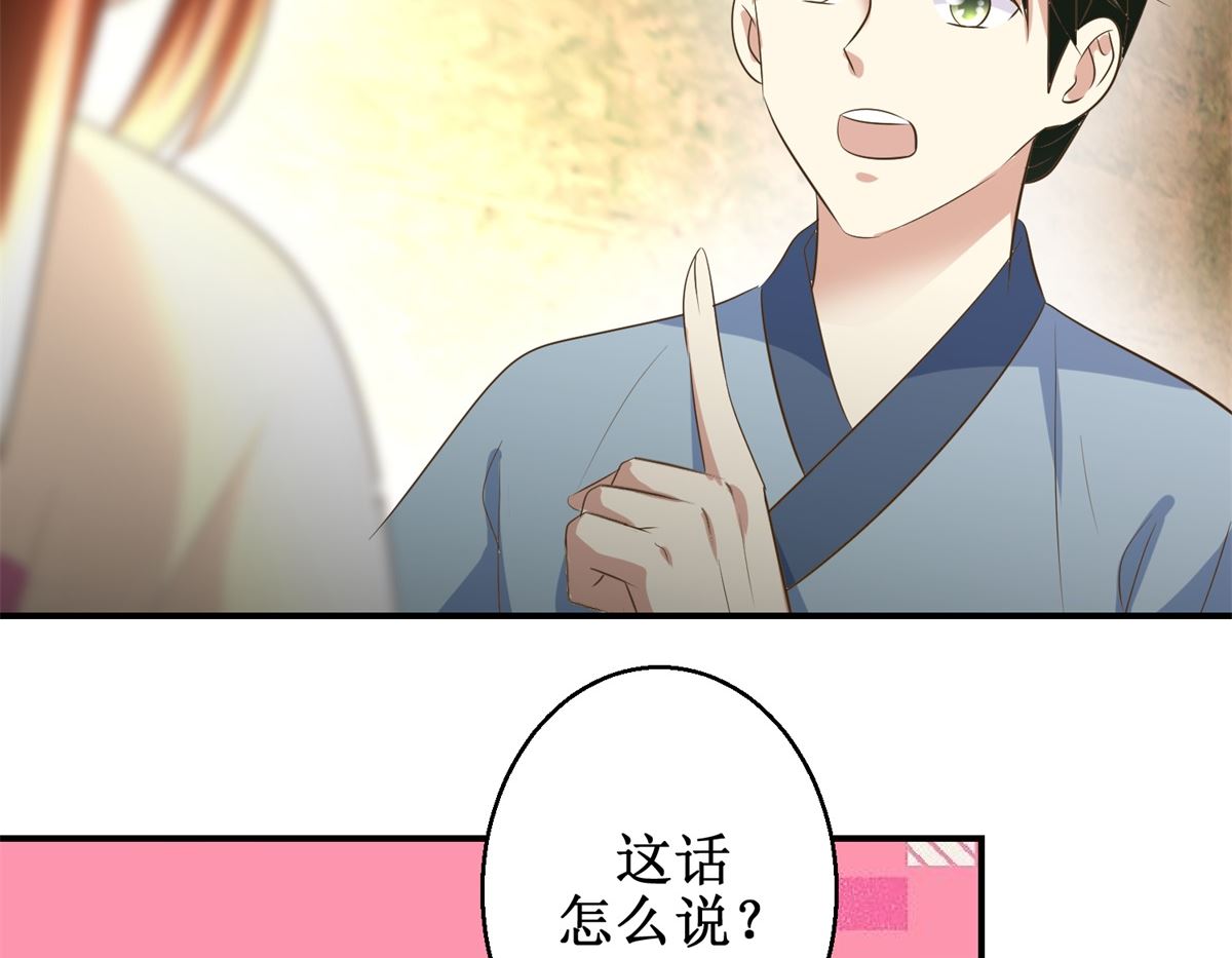 第40话 立规矩-第41话