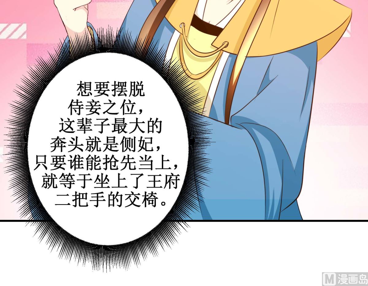 第42话 生儿子有赏-第43话