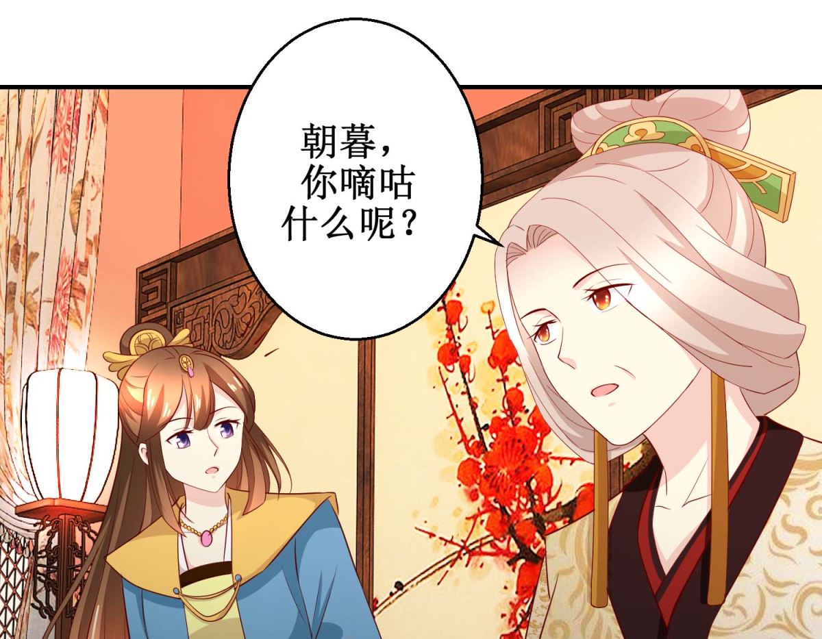 第42话 生儿子有赏-第43话