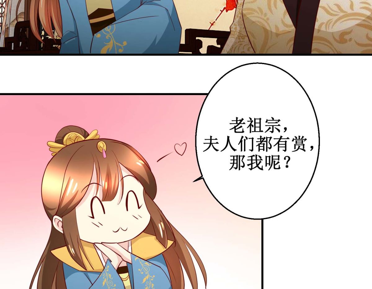 第42话 生儿子有赏-第43话