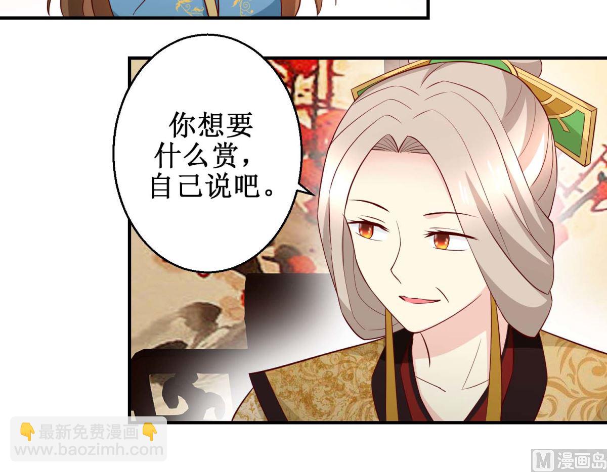 第42话 生儿子有赏-第43话