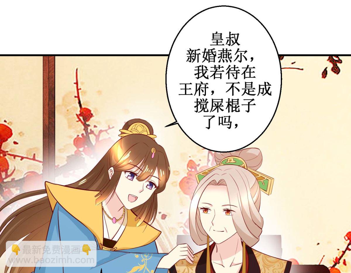 第42话 生儿子有赏-第43话