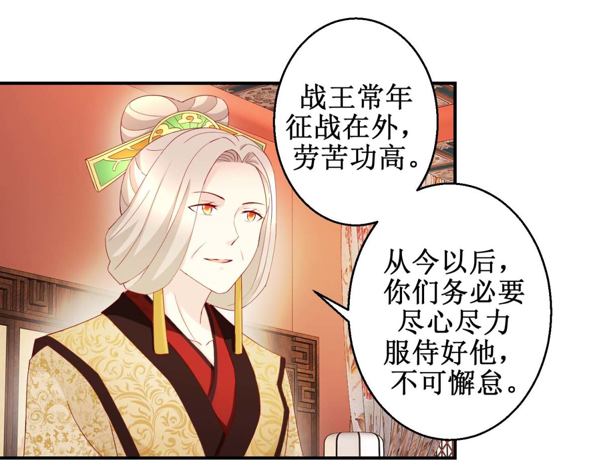 第42话 生儿子有赏-第43话