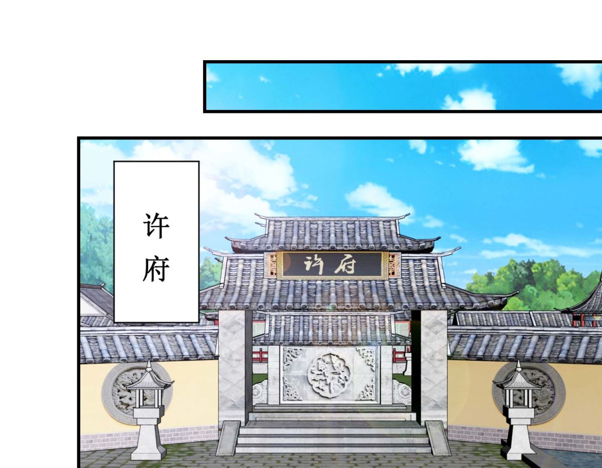 第42话 生儿子有赏-第43话