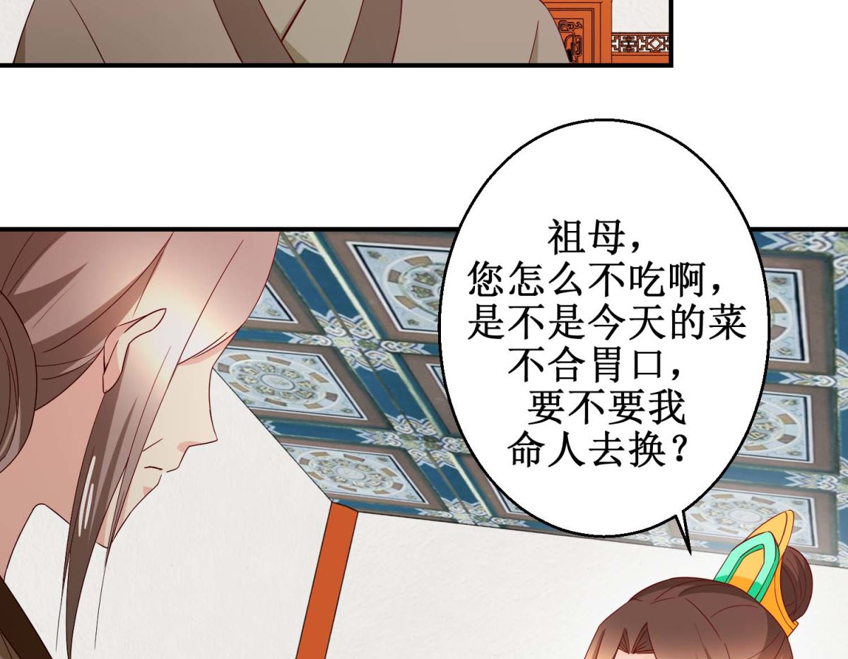 第42话 生儿子有赏-第43话