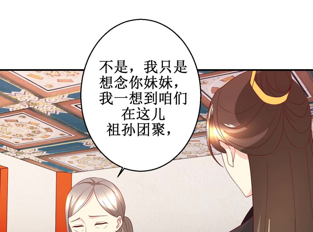 第42话 生儿子有赏-第43话