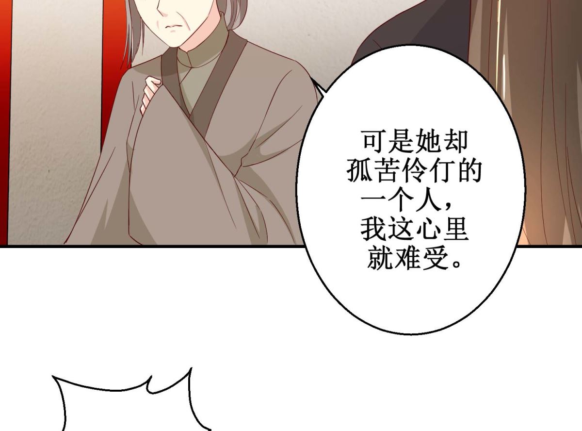 第42话 生儿子有赏-第43话