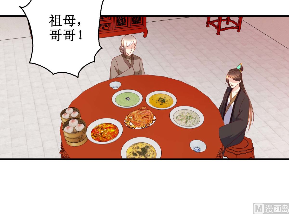 第42话 生儿子有赏-第43话