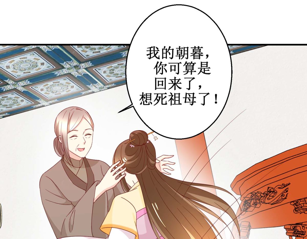 第42话 生儿子有赏-第43话