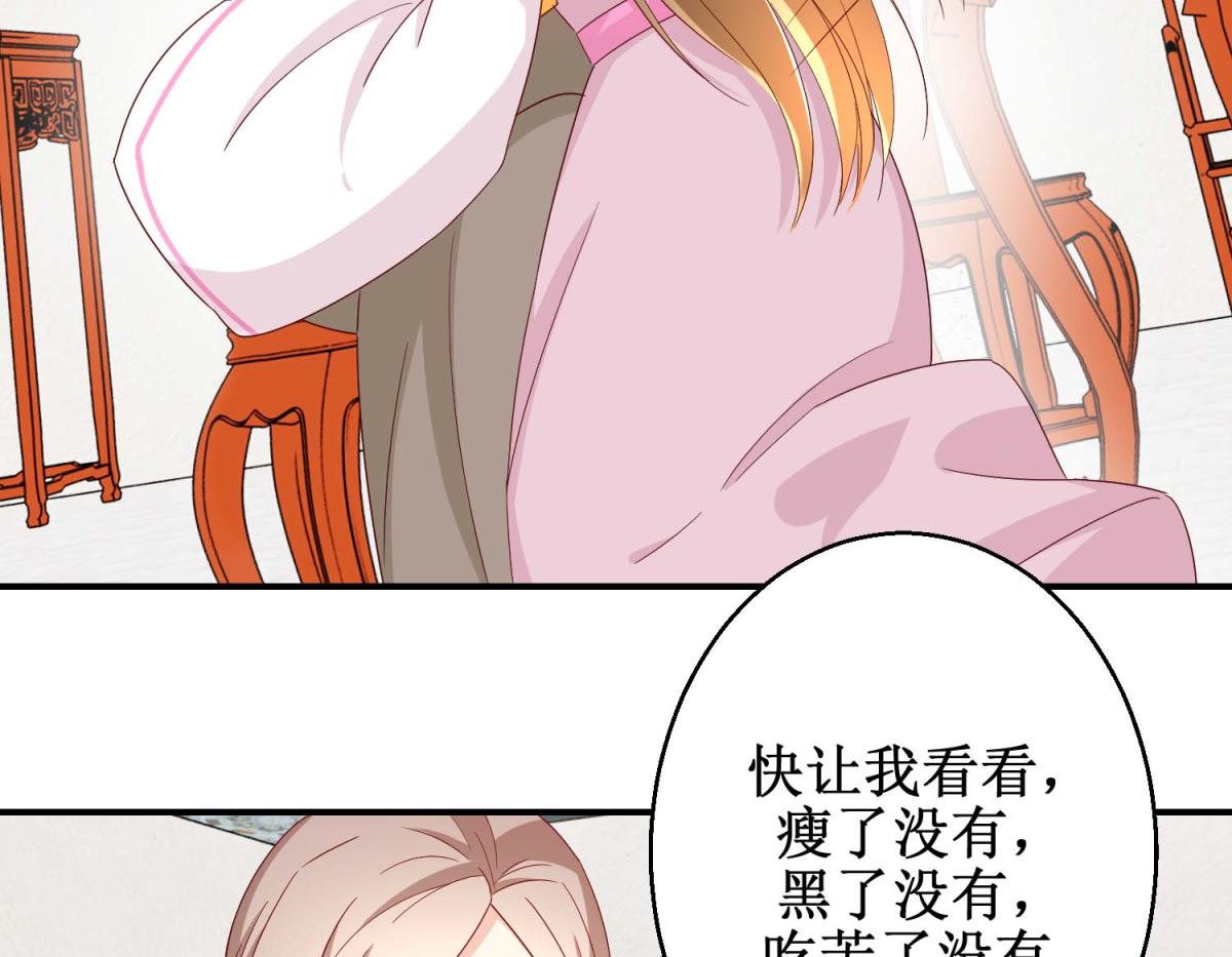 第42话 生儿子有赏-第43话