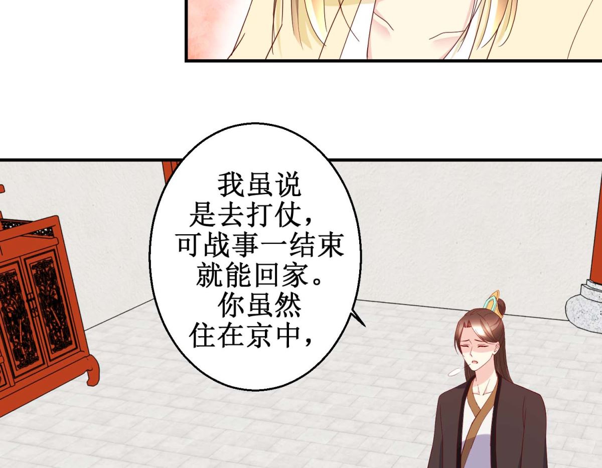 第42话 生儿子有赏-第43话